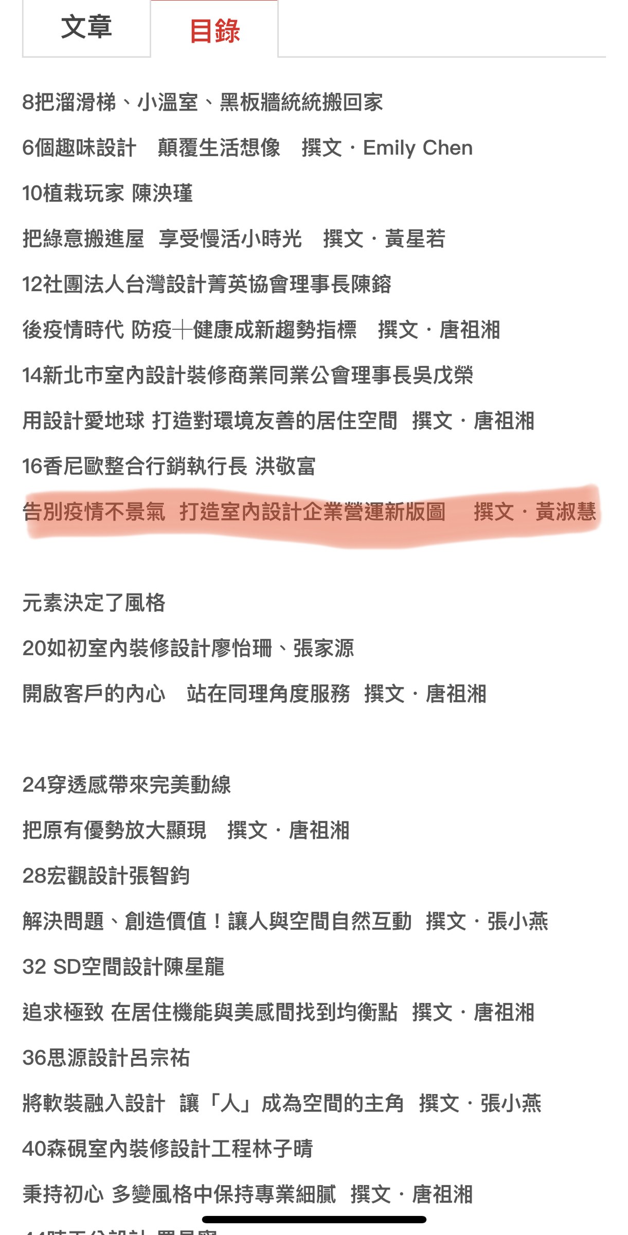 品牌內容整理與文案撰寫的工作情境